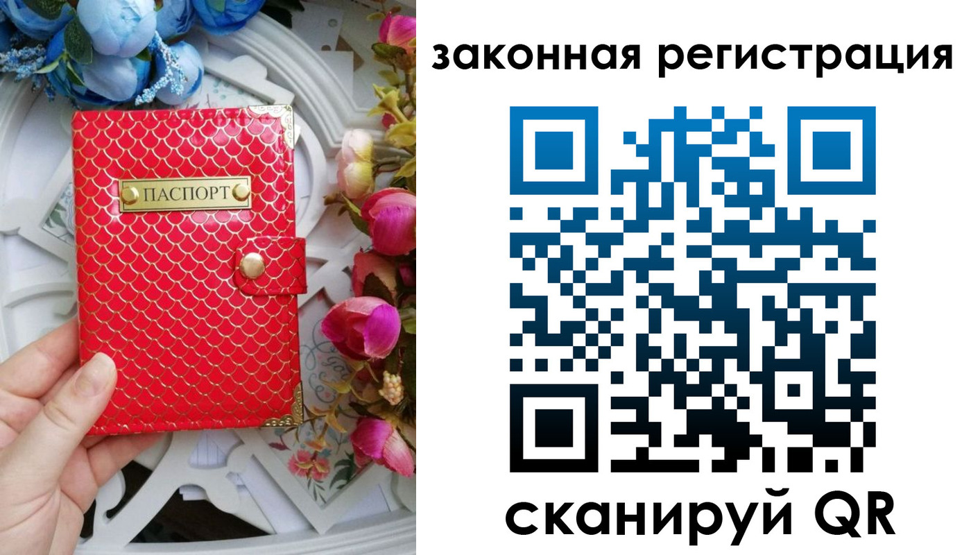 прописка для школы в Миллерово