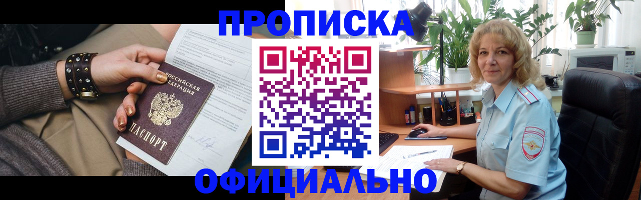 временная регистрация собственник в Миллерово