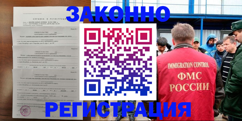 прописка поиск в Миллерово