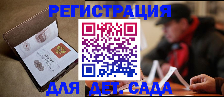 прописка в Миллерово