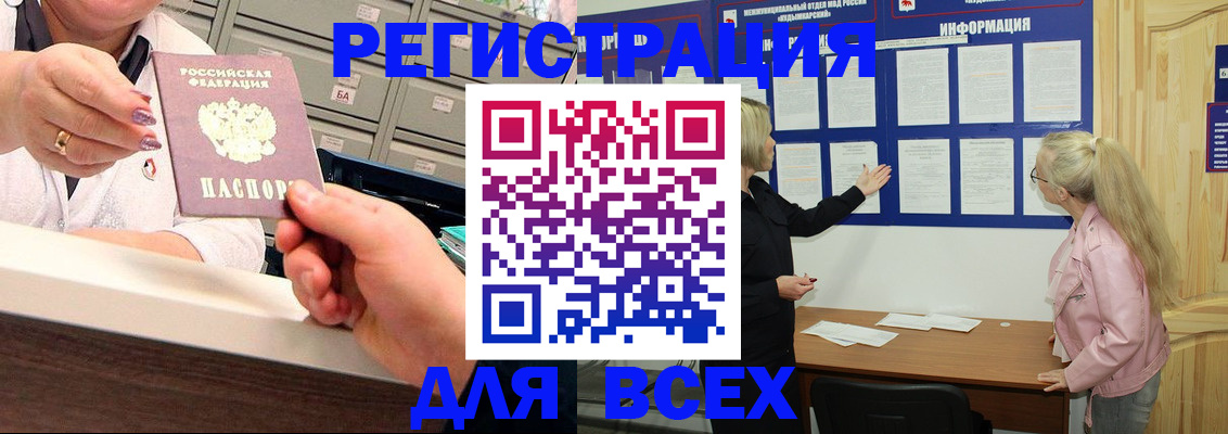 временная регистрация гарантия в Миллерово